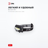 ЭРА фонарь GB-501 - фото 3