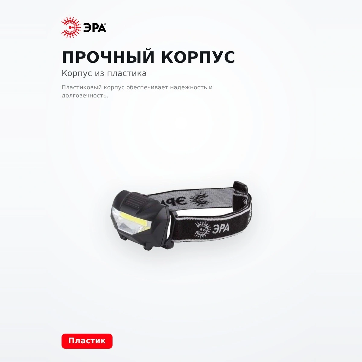 ЭРА фонарь GB-501 - фото 5