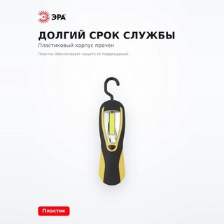 Фонарь ЭРА RB-701 - фото 4
