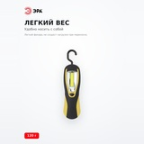 Фонарь ЭРА RB-701 - фото 3