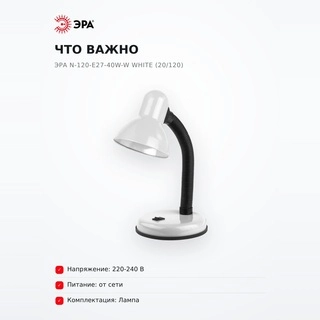 ЭРА үстел шамы N-120-E27-40W-W White (20/120) - фото 6