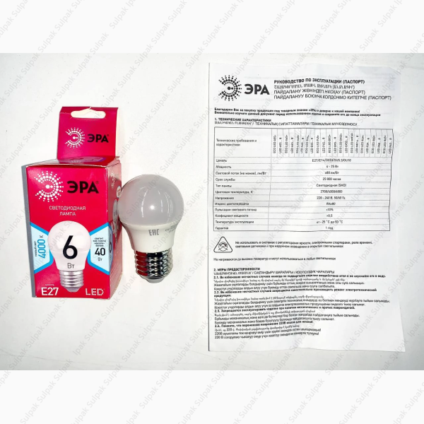 Светодиодная лампа ЭРА ECO LED Р45-6W-840-E27
