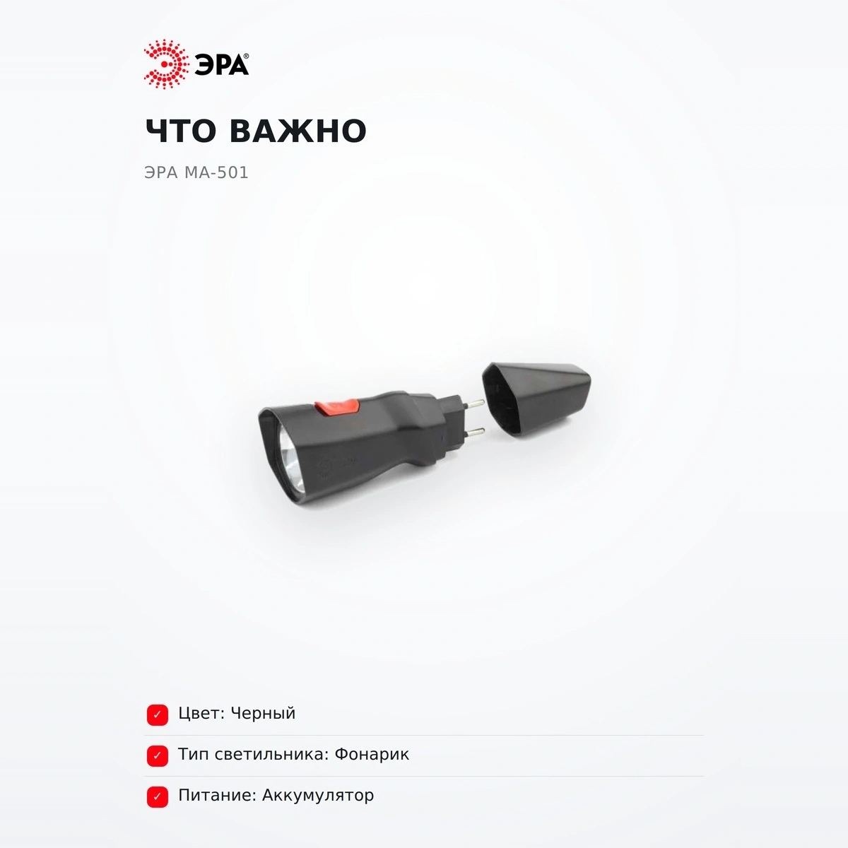 Фонарь Эра MA-501 - фото 6