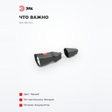 Фонарь Эра MA-501 - фото 6