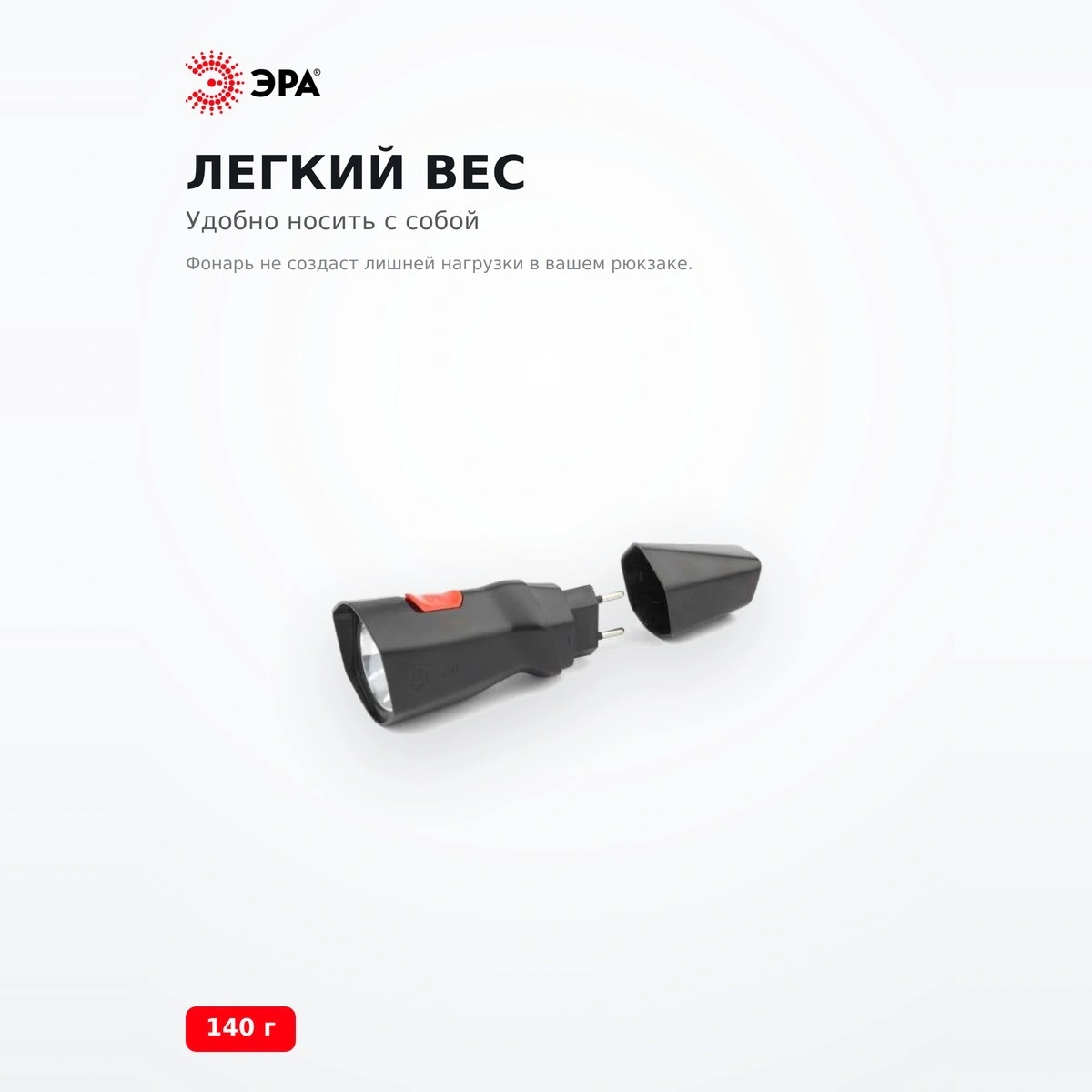 Фонарь Эра MA-501 - фото 3