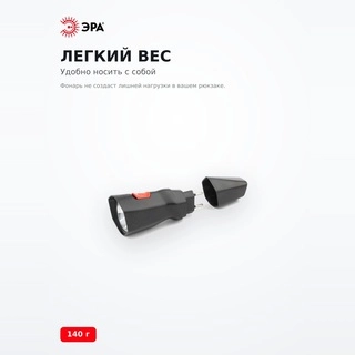 Фонарь Эра MA-501 - фото 3