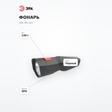 Фонарь Эра MA-501 - фото 7