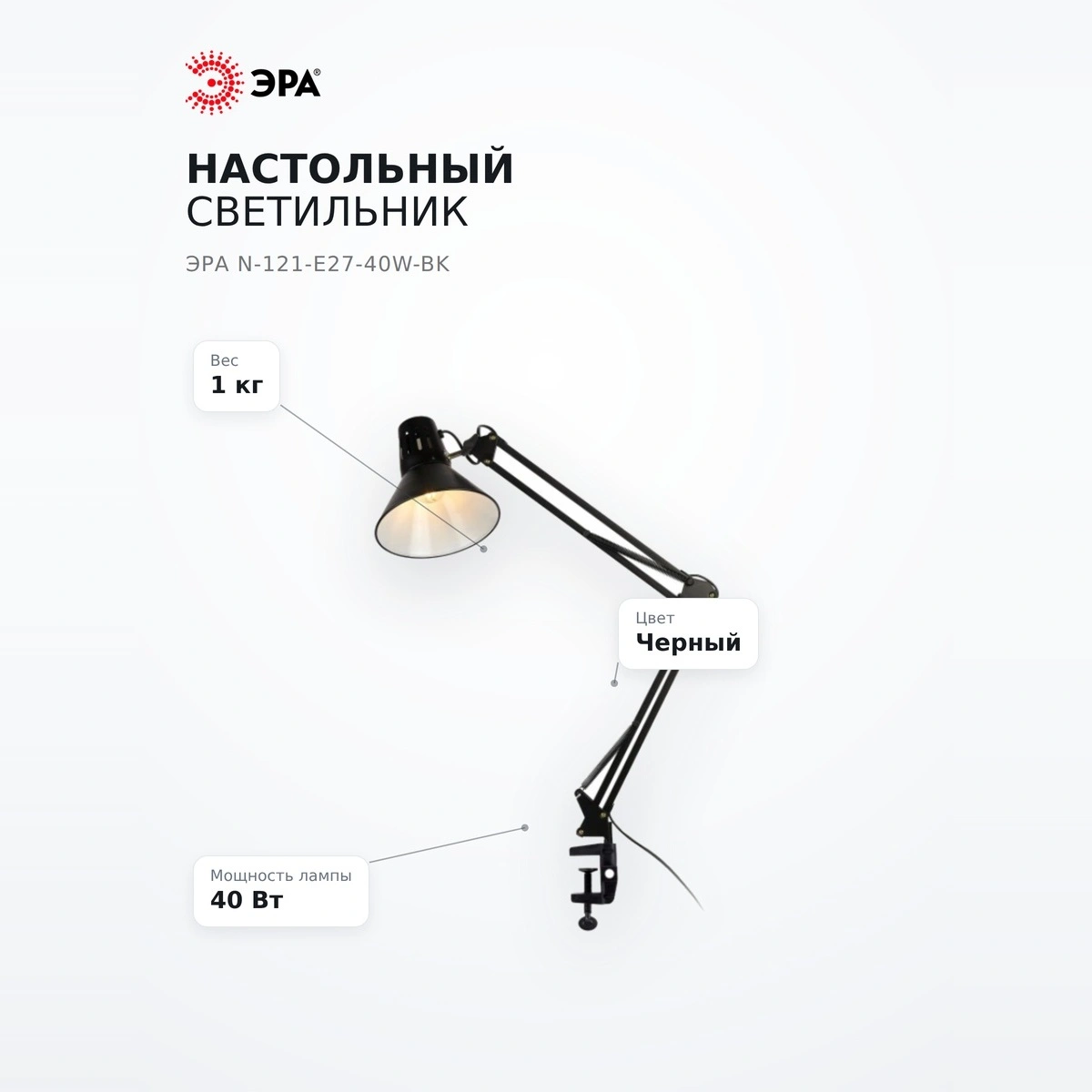 Настольный светильник ЭРА N-121-E27-40W-BK - фото 7
