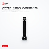 Настольный светильник ЭРА NLED-503-11W-BK - фото 3