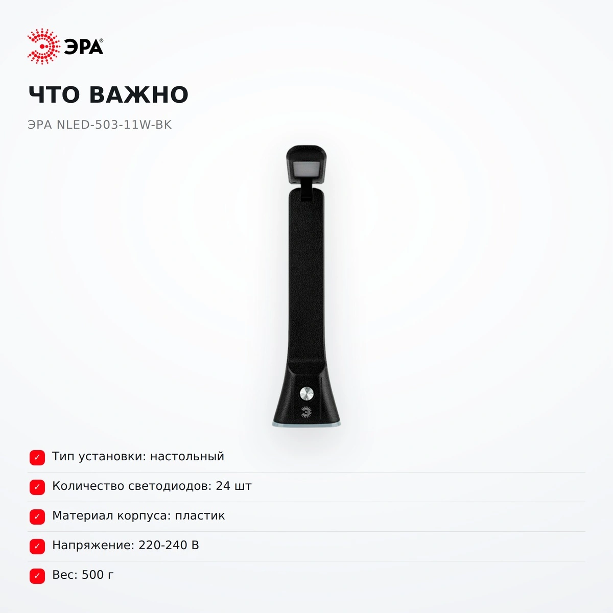 Настольный светильник ЭРА NLED-503-11W-BK - фото 6