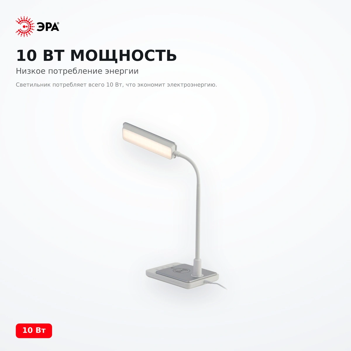 Настольный светильник ЭРА NLED-499-10W-W - фото 3