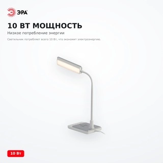 Настольный светильник ЭРА NLED-499-10W-W - фото 3