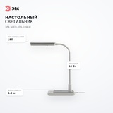 Настольный светильник ЭРА NLED-499-10W-W - фото 7
