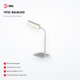 Настольный светильник ЭРА NLED-499-10W-W - фото 6