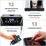 Кофемашина Delonghi ECAM 46.860 - фото 4