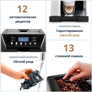 Кофемашина Delonghi ECAM 46.860