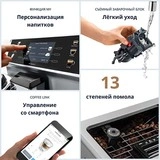 Кофемашина Delonghi ECAM 550.85 - фото 3
