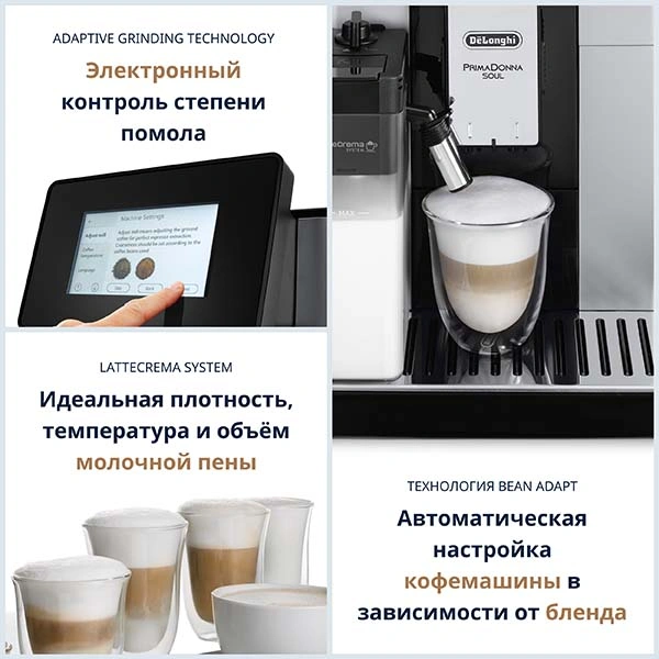 Кофемашина Delonghi ECAM 610.55 - фото 3