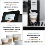 Кофемашина Delonghi ECAM 610.55 - фото 3