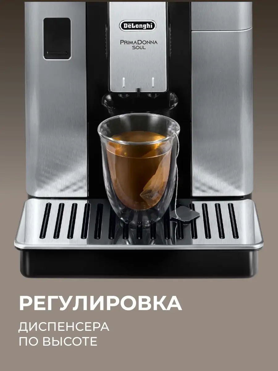 Кофемашина Delonghi ECAM 610.74 - фото 11