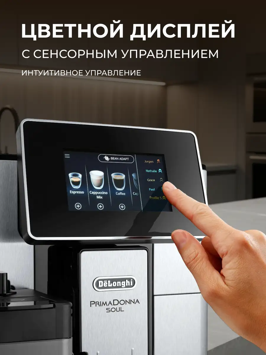 Кофемашина Delonghi ECAM 610.74 - фото 5