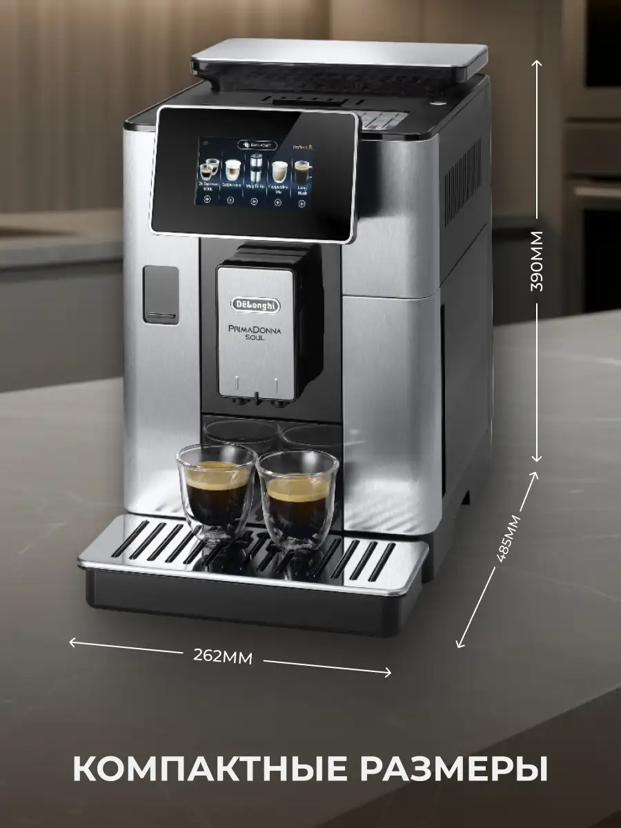 Кофемашина Delonghi ECAM 610.74 - фото 15