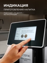 Кофемашина Delonghi ECAM 610.74 - фото 6