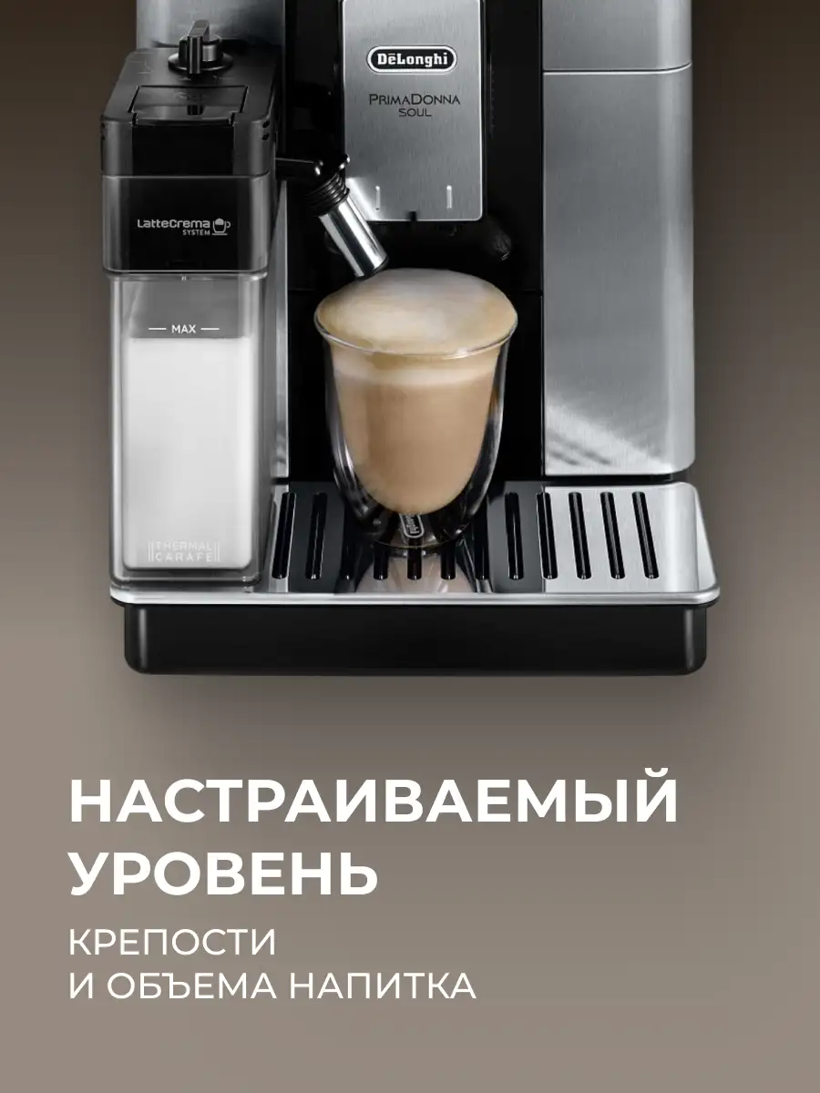 Кофемашина Delonghi ECAM 610.74 - фото 7