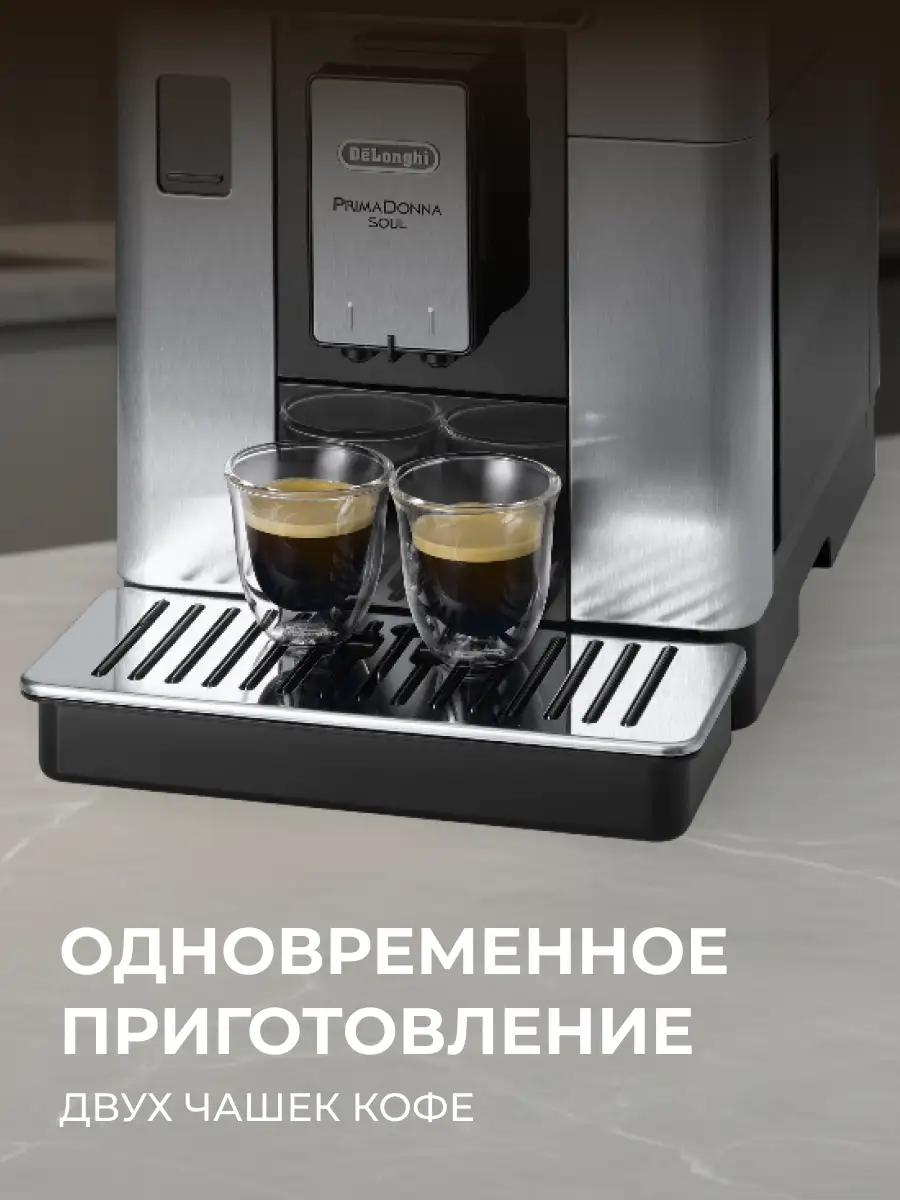 Кофемашина Delonghi ECAM 610.74 - фото 13