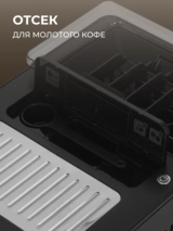 Кофемашина Delonghi ECAM 610.74 - фото 9