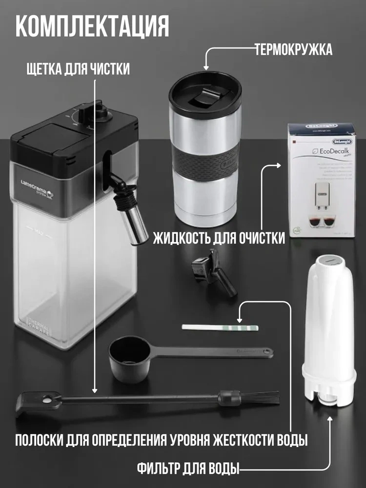 Delonghi кофеқайнатқышы EСAM 610.74 - фото 7