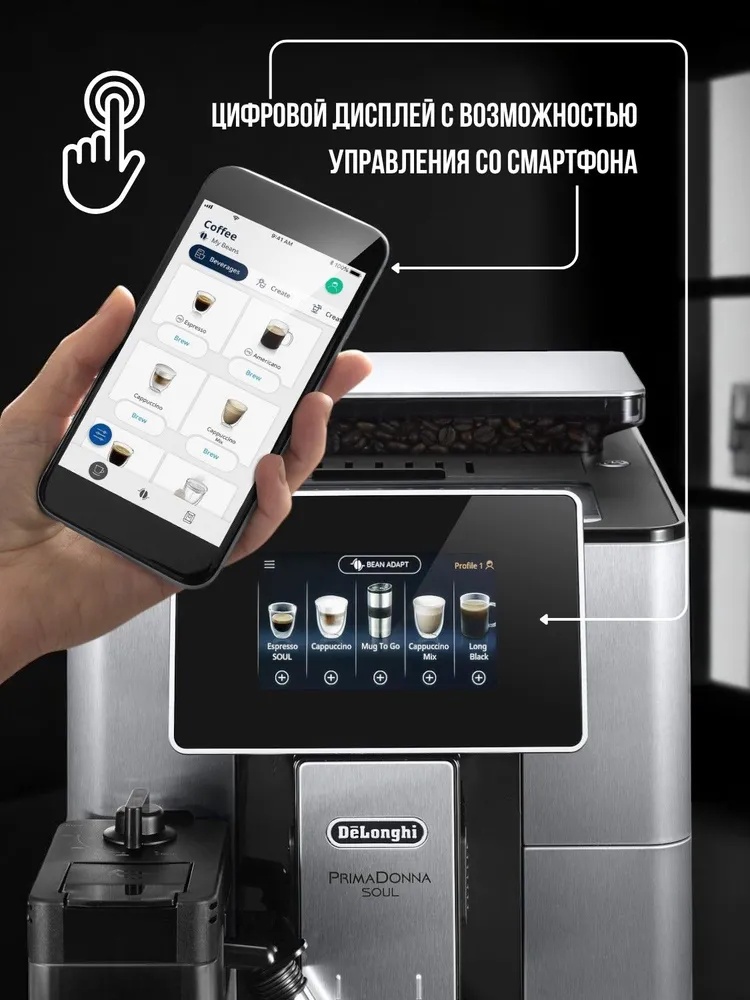 Кофемашина Delonghi ECAM 610.74 - фото 5