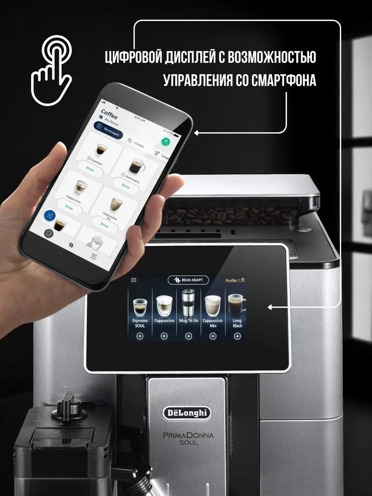 Delonghi кофеқайнатқышы EСAM 610.74 - фото 5