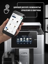 Delonghi кофеқайнатқышы EСAM 610.74 - фото 5