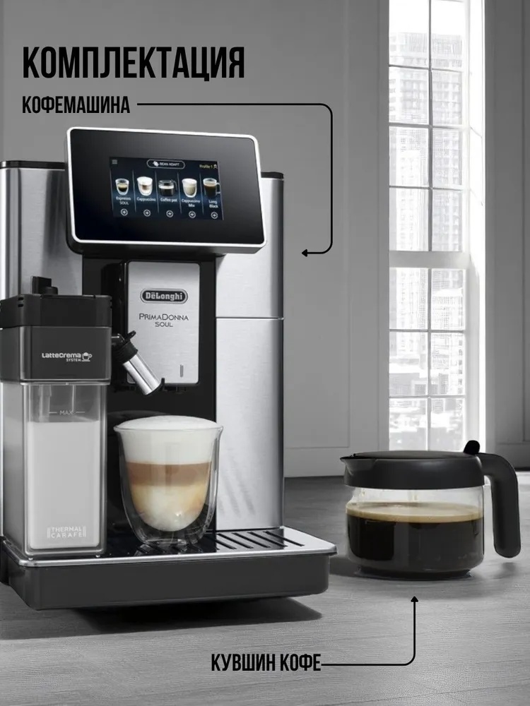 Кофемашина Delonghi ECAM 610.74 - фото 4