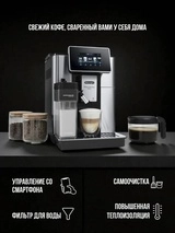 Delonghi кофеқайнатқышы EСAM 610.74 - фото 6