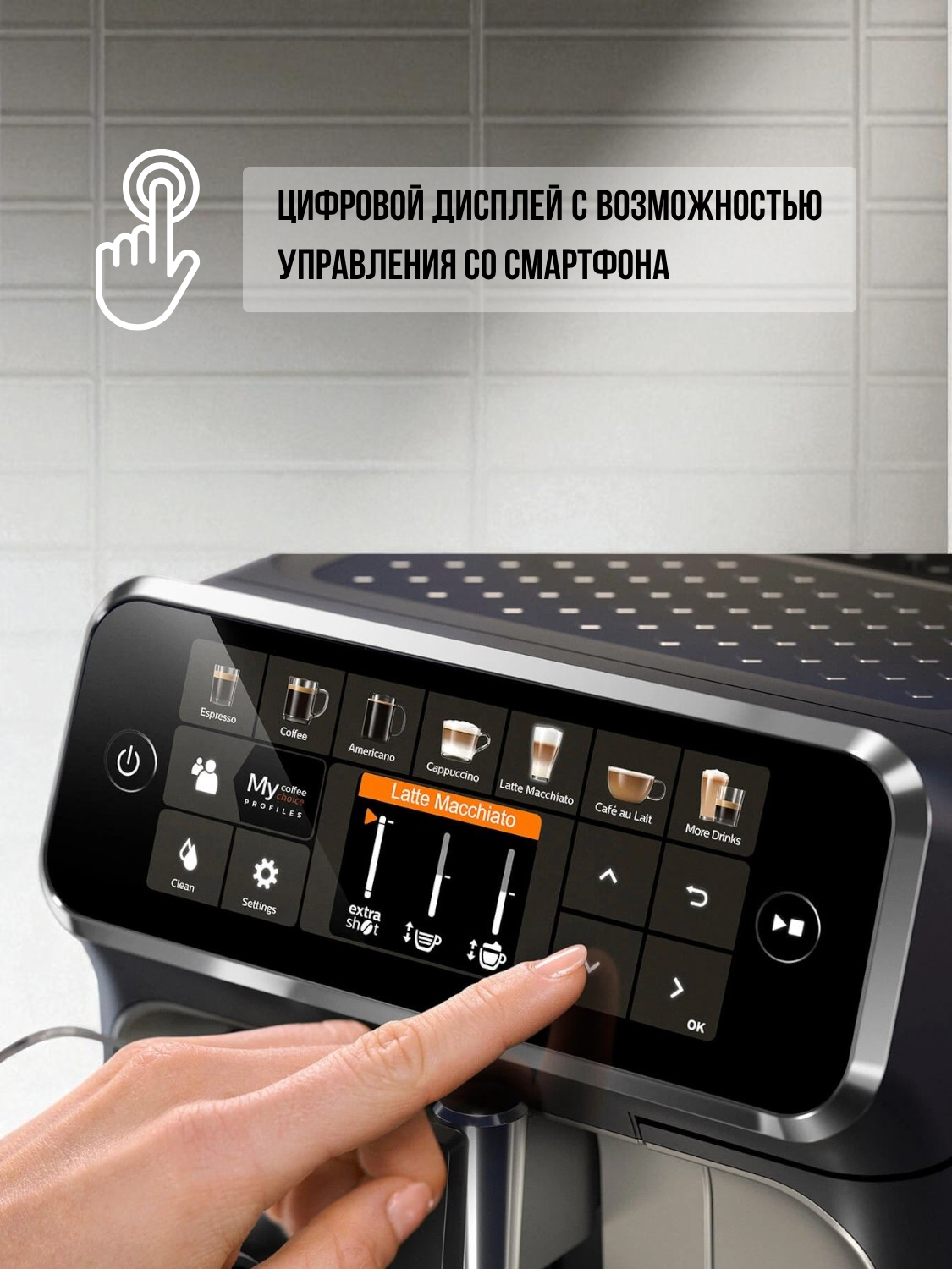 Philips кофеқайнатқышы EP4349/70 - фото 3