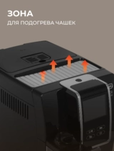 Кофемашина Delonghi ECAM 370.70 - фото 12