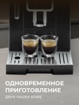 Кофемашина Delonghi ECAM 370.70 - фото 14
