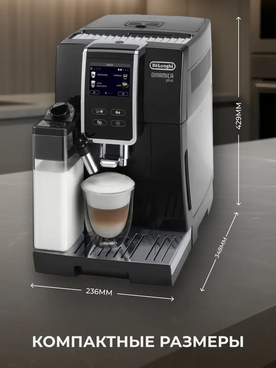 Кофемашина Delonghi ECAM 370.70 - фото 17