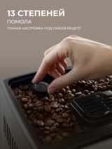 Кофемашина Delonghi ECAM 370.70 - фото 13