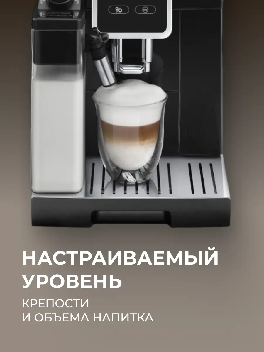 Кофемашина Delonghi ECAM 370.70 - фото 7