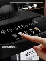Кофемашина Delonghi ECAM290.61.B - фото 7