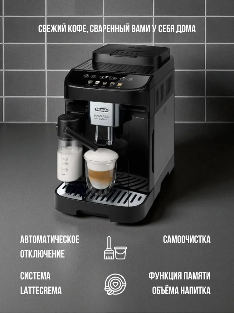 Delonghi кофеқайнатқышы ECAM290.61.B - фото 5