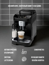 Кофемашина Delonghi ECAM290.61.B - фото 5