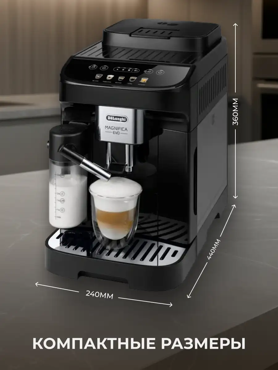 Кофемашина Delonghi ECAM290.61.B - фото 15