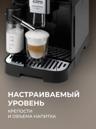 Кофемашина Delonghi ECAM290.61.B - фото 6