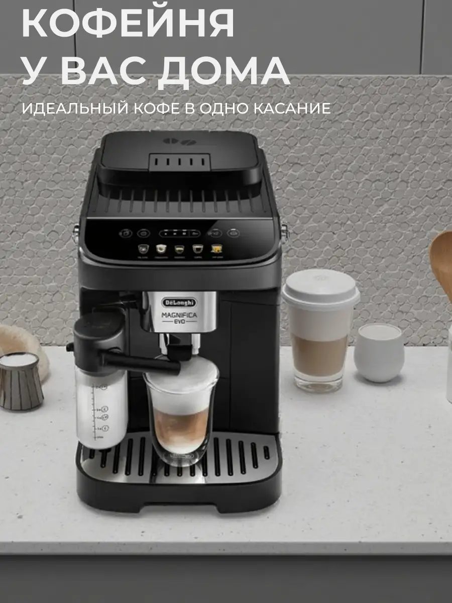 Кофемашина Delonghi ECAM290.61.B - фото 16