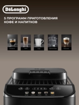 Кофемашина Delonghi ECAM290.61.B - фото 3