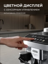Кофемашина Delonghi ECAM290.61.B - фото 5